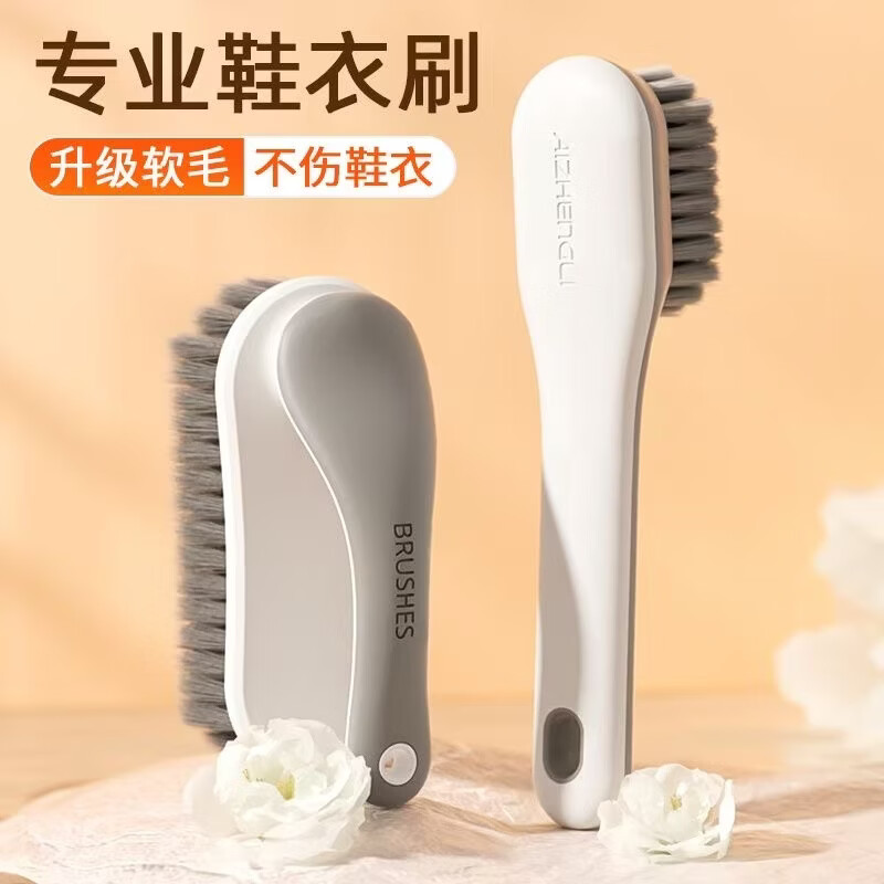 鞋刷子刷鞋神器洗鞋刷多功能洗鞋洗衣刷家用不伤鞋耐用软毛鞋刷子 1个鞋刷+1个衣刷