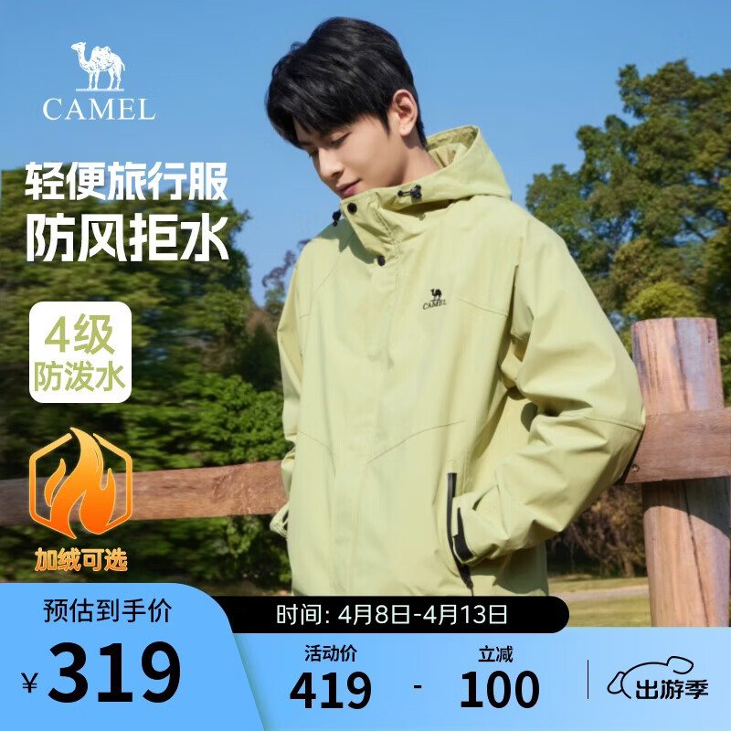 骆驼山海夹克外套男女潮流防风休闲运动户外登山服春秋季M13CA6V040