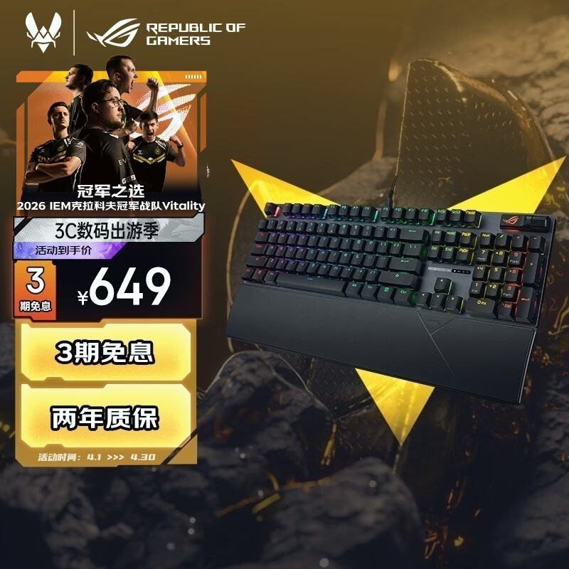 ROG 游侠2 RX PBT版 机械键盘 有线电竞游戏键盘 RX红轴 RGB背光 防水防尘键盘104键 lpl/吃鸡 黑色 