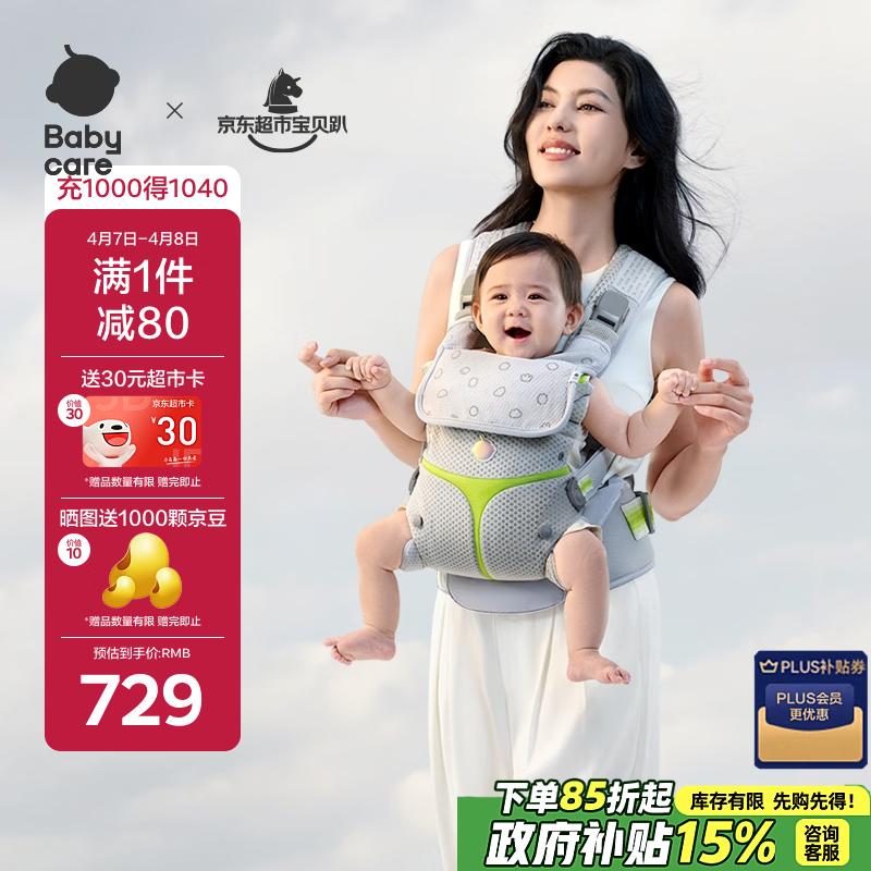babycare腰凳全阶背带婴儿三合一减压透气抱娃神器易穿脱云朵舱升级时光银