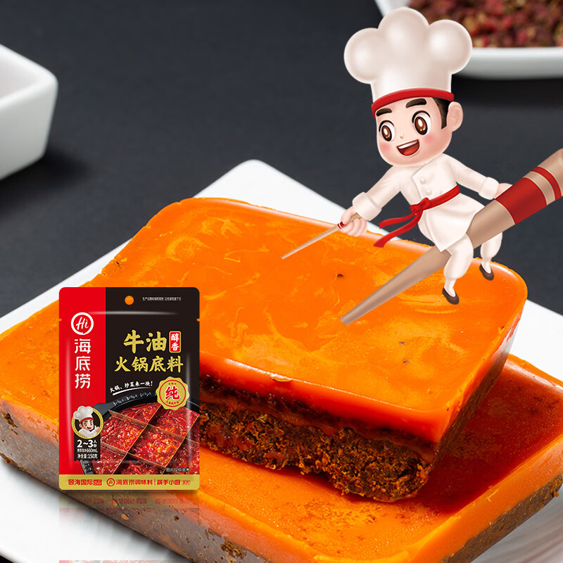 海底捞 火锅底料 醇香牛油火锅底料150g  2~3人份麻辣味火锅底料