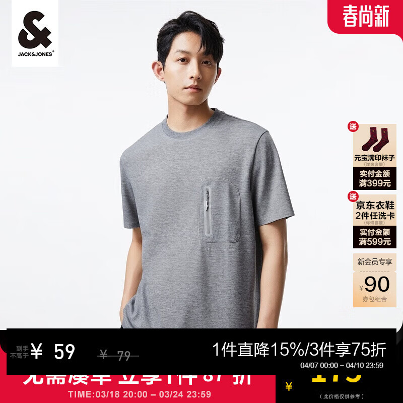 杰克·琼斯（JACK&amp;JONES）男装夏季简约百搭户外字母印花舒适清爽透气短袖T恤男223301044 浅花灰 XS 165