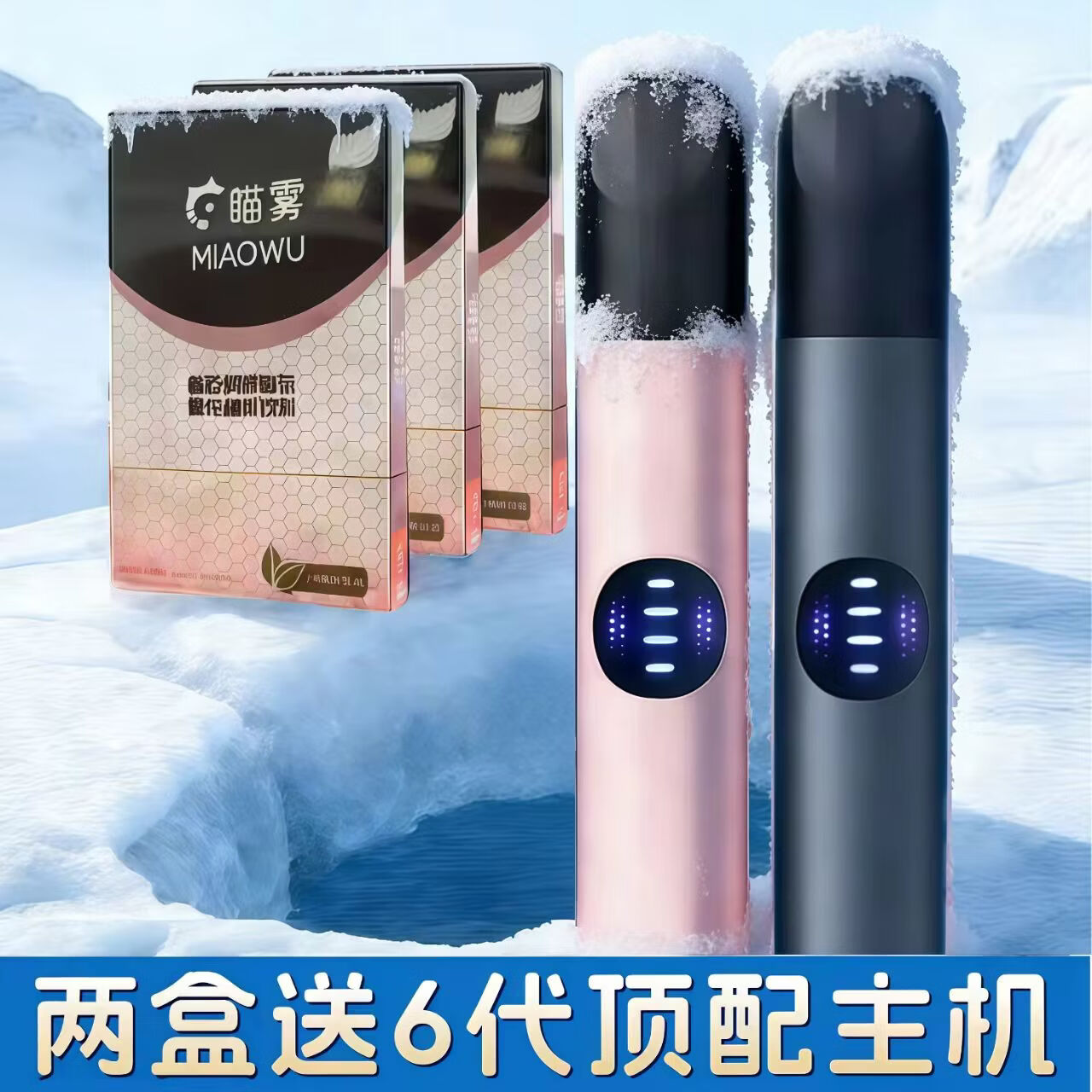 电子口喷微米级雾化清新剂某刻通用456 单杆（颜色备注）