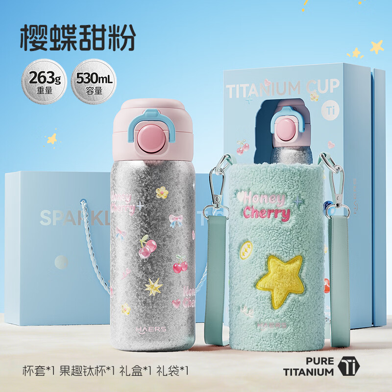 ����˹��ͯ���ѱ��±��ɰ�����ֵ����ˮ����ŮСѧ��ˮ��2026�¿� �����׿ӣ����� 530mL������а�װ+�����259Ԫ