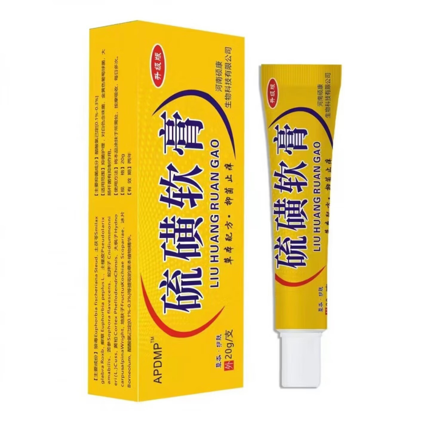 APDMP硫磺软膏(升级版)快速止痒皮肤瘙痒外用涂抹干痒止痒强效抑菌 5盒装【巩固疗效】