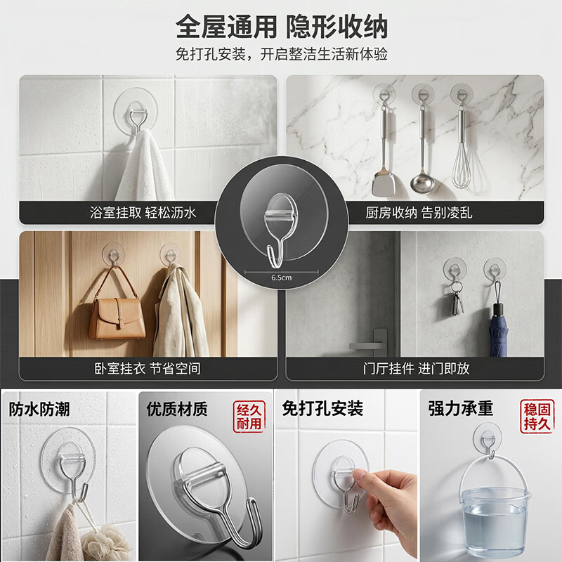 猪猪强免打孔自粘强力粘钩透明隐形无痕挂钩厨房浴室卫生间拖把毛巾挂钩 加大加厚强力挂钩78MM【50个装】