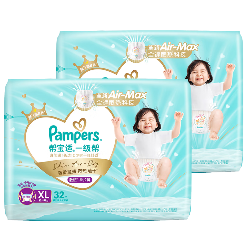 帮宝适散热王者一级帮拉拉裤新生儿婴儿尿不湿尿片超薄透气XL64