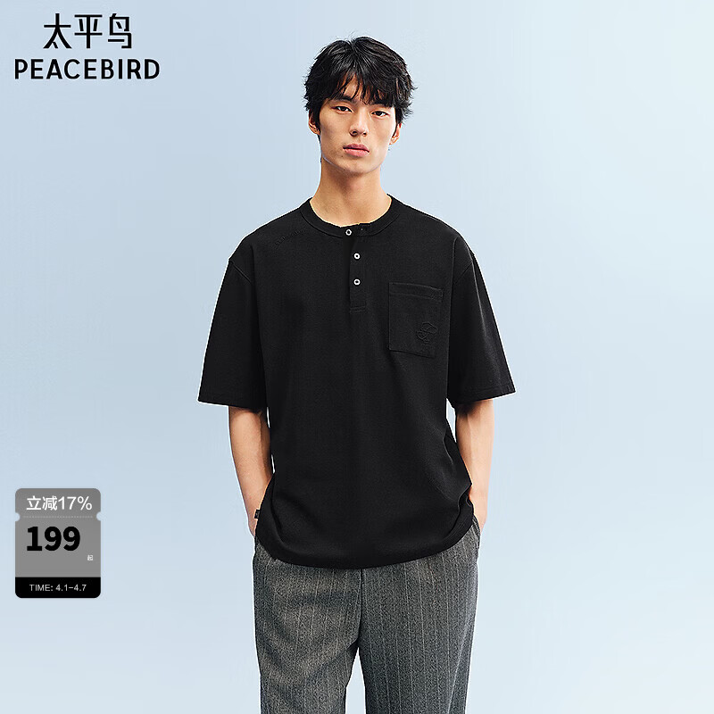 太平鸟男装【亨利领】重磅华夫格短袖T恤26夏新款肌理纯色体恤衫 黑色 第一批 M