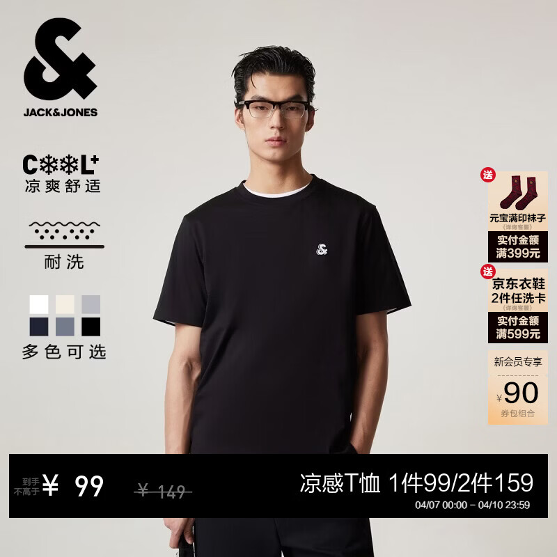 杰克·琼斯（JACK&amp;JONES）26年男装新款【凉感】短袖T恤男士简约纯色透气打底高端耐洗半袖 E43纯黑色 常规 M （175）