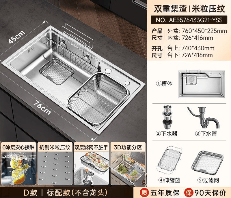 箭牌聚宝盆304不锈钢厨房日式水槽大单槽洗菜盆 家用台下盆洗碗槽 【0涂层压纹款】 76*45cm丨不含龙头