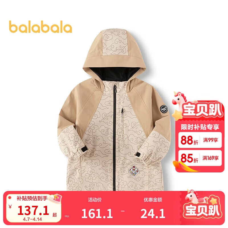 巴拉巴拉童装儿童外套男童春秋装防泼水祥云印花连帽上衣潮流时髦