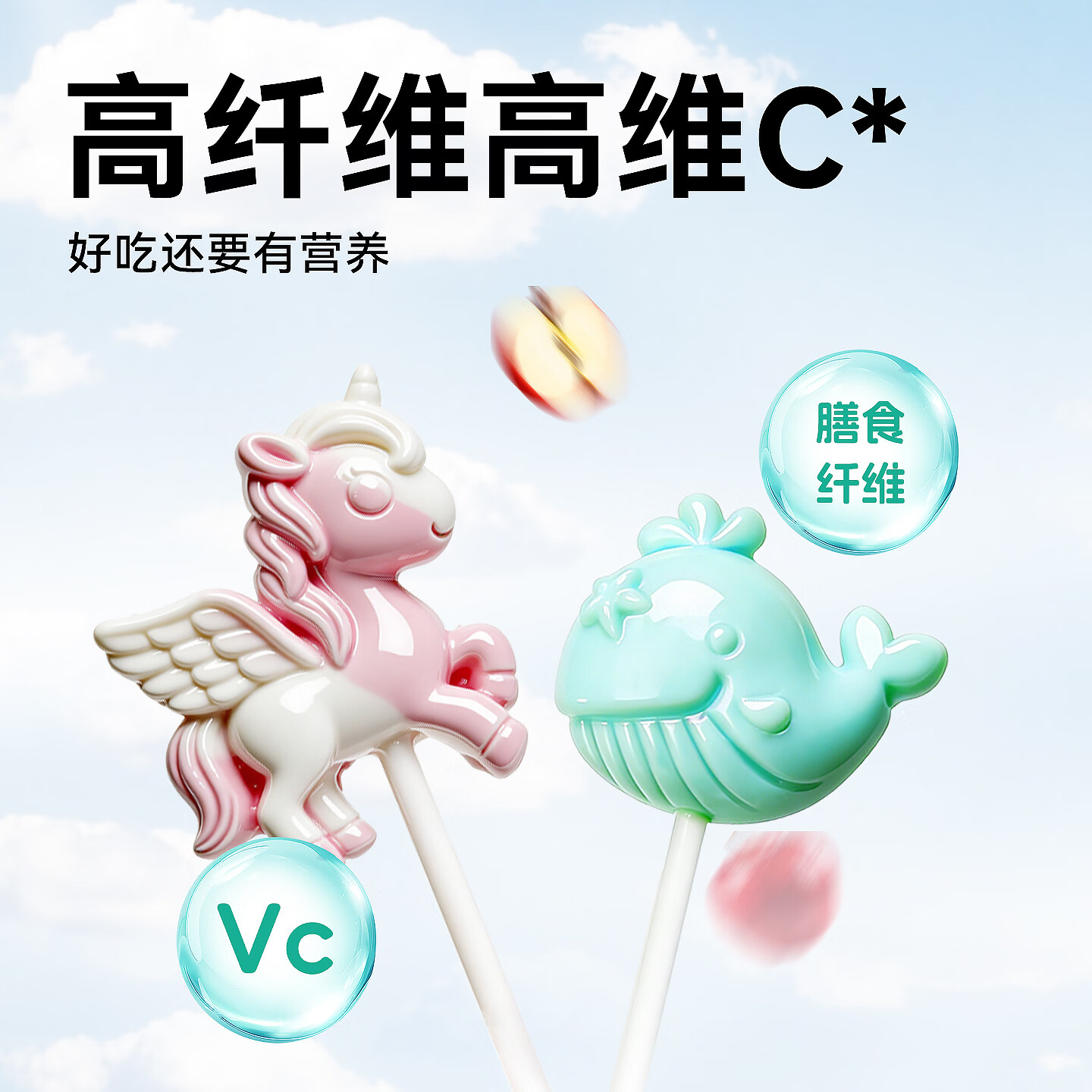 天然世家棒棒糖益生菌水果棒糖无糖木糖醇卡通糖果送宝宝儿童辅食电子食谱 16支【各口味2支】