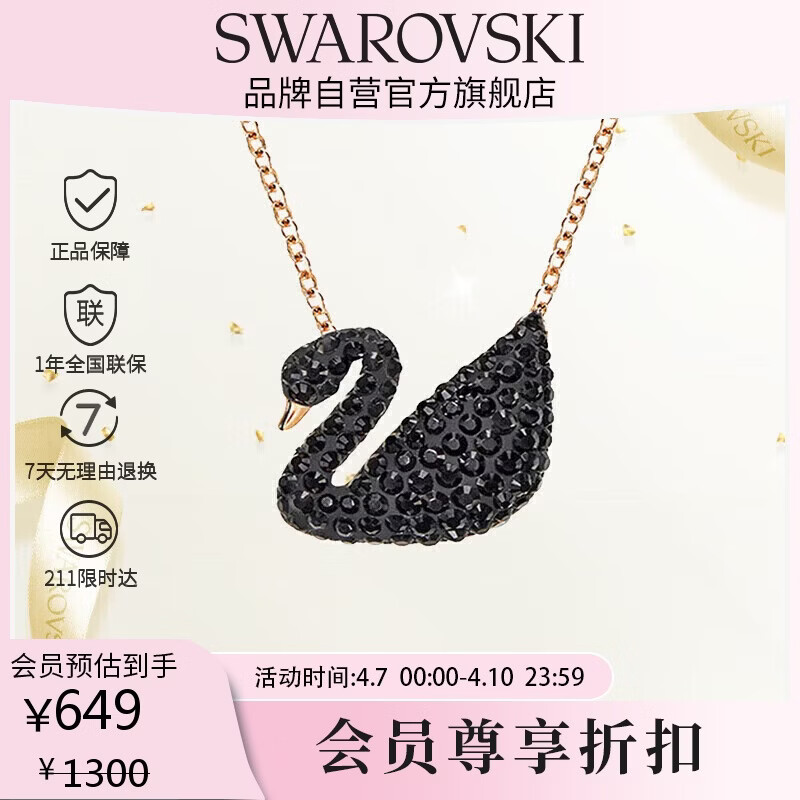 施华洛世奇（SWAROVSKI）【经典爆款】SWAN 大号黑天鹅项链女送女友生日礼物女