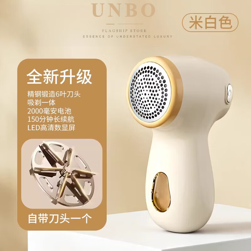 UNBO日本进口高端毛球修剪器剃毛器起球去球器大功率不伤衣家用刮毛球神器 米白色【 标配】