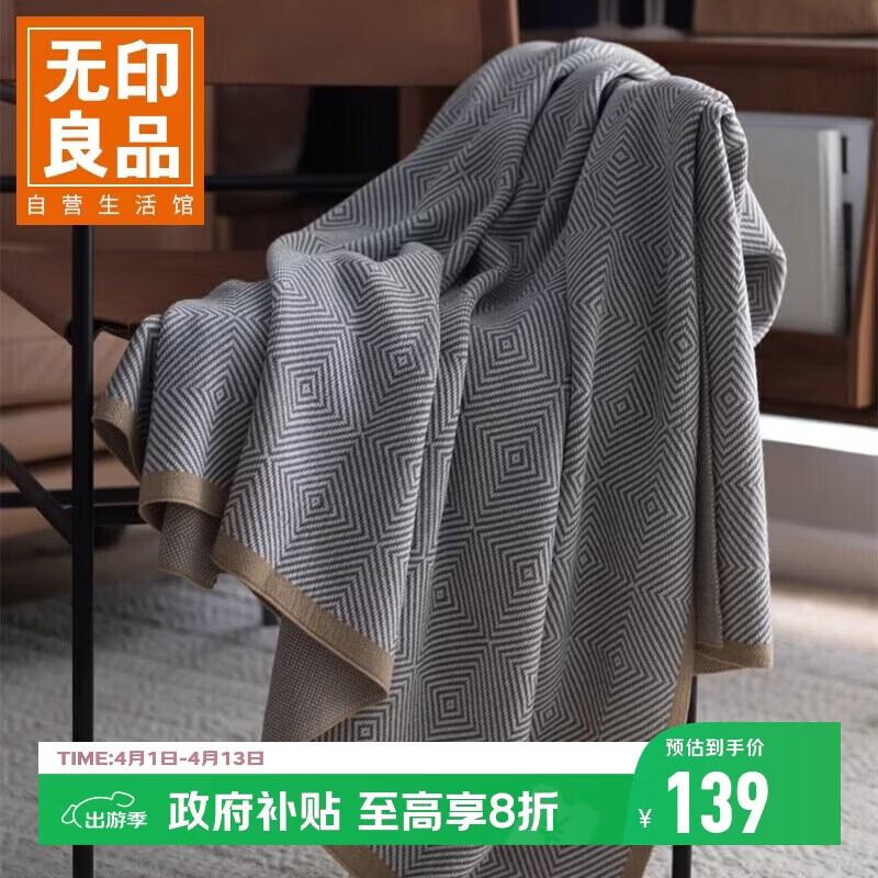 无印良品轻奢飞机头等舱航空毯空调毯子毛巾被沙发午睡毛毯盖毯150*200cm
