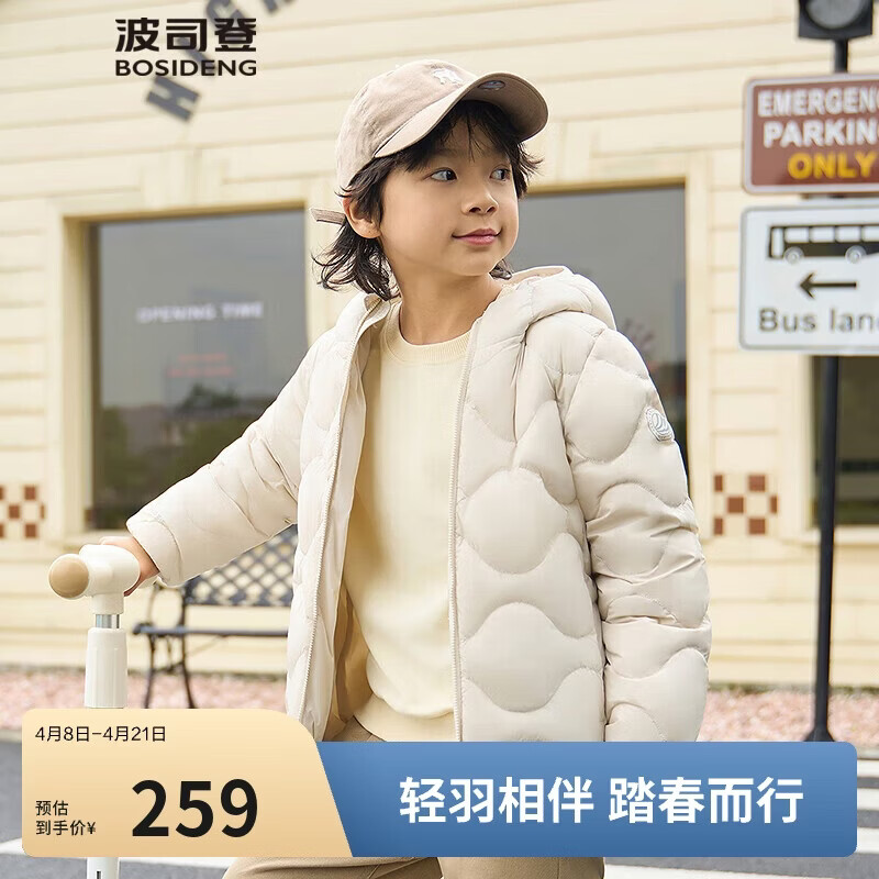 波司登春秋羽绒服鸭绒男女儿童5A抗菌四防面料短款轻薄连帽外套