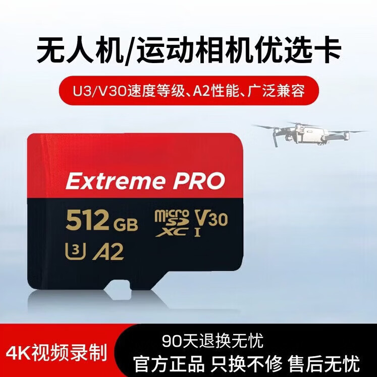 GUGLE相机无人机专用内存卡16GB/32GB/64GB/128GB/内存卡switch2游戏机/运动相机/手机/无人机适用 64GB 内存卡  