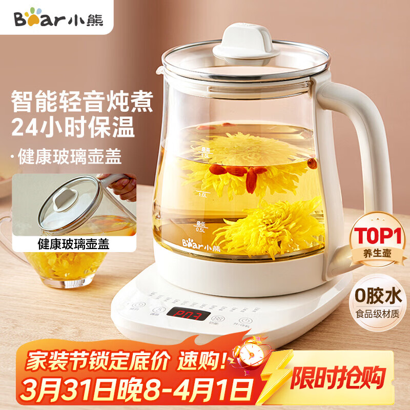 小熊（Bear）养生壶 煮茶壶 恒温水壶 保温烧水一体智能电热水壶花茶壶烧水壶 11档保温 1.5L大容量 YSH-J15Z7