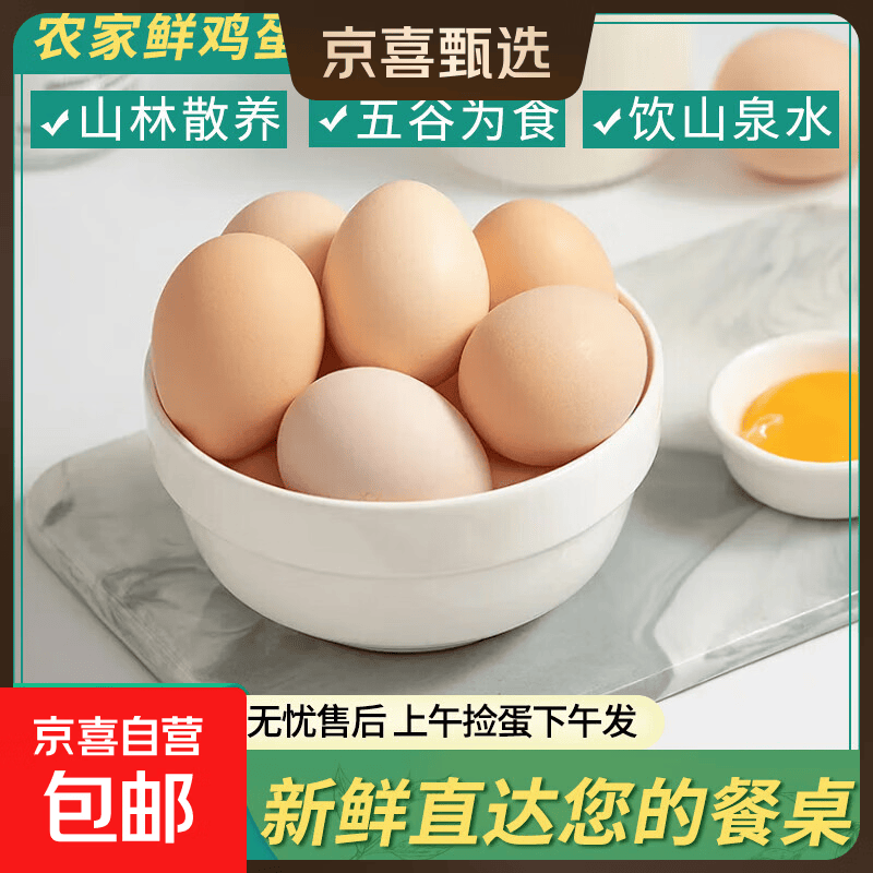 堆草堆可生食鲜鸡蛋 单枚50g±5g谷物喂养新鲜鸡蛋轻食溏心蛋 6枚生食蛋 单枚50g±5g