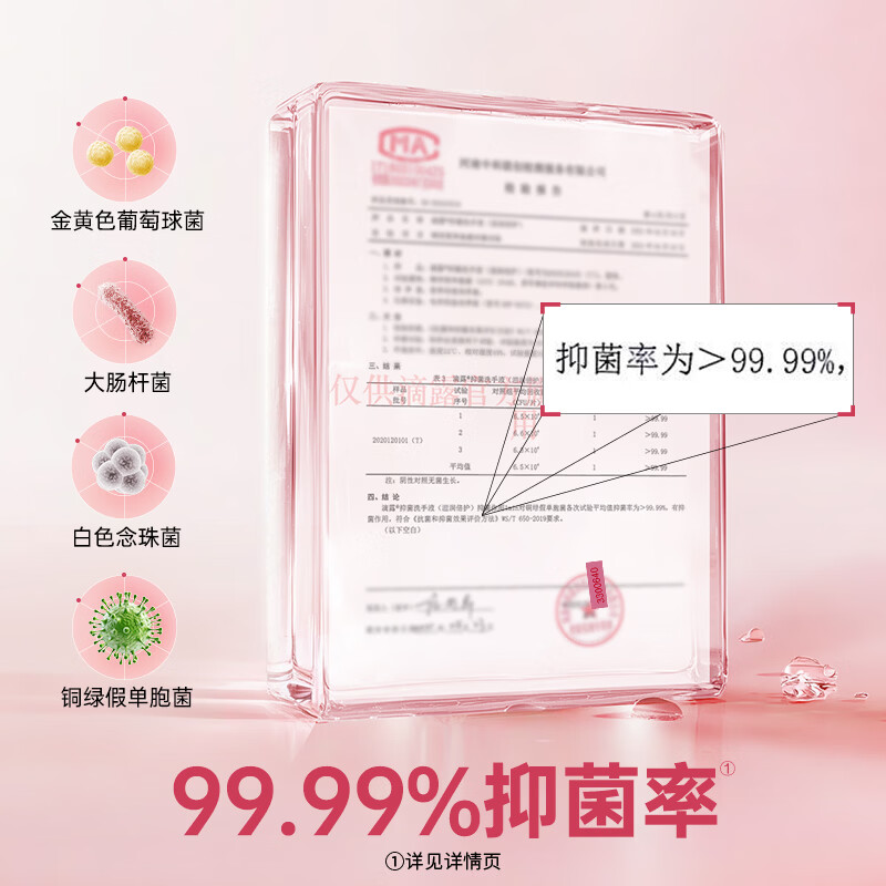 滴露洗手液滋润倍护杀菌消毒抑菌儿童家用装洗手液按压家庭囤货装 抑菌滋润倍护洗手液450g*2瓶装