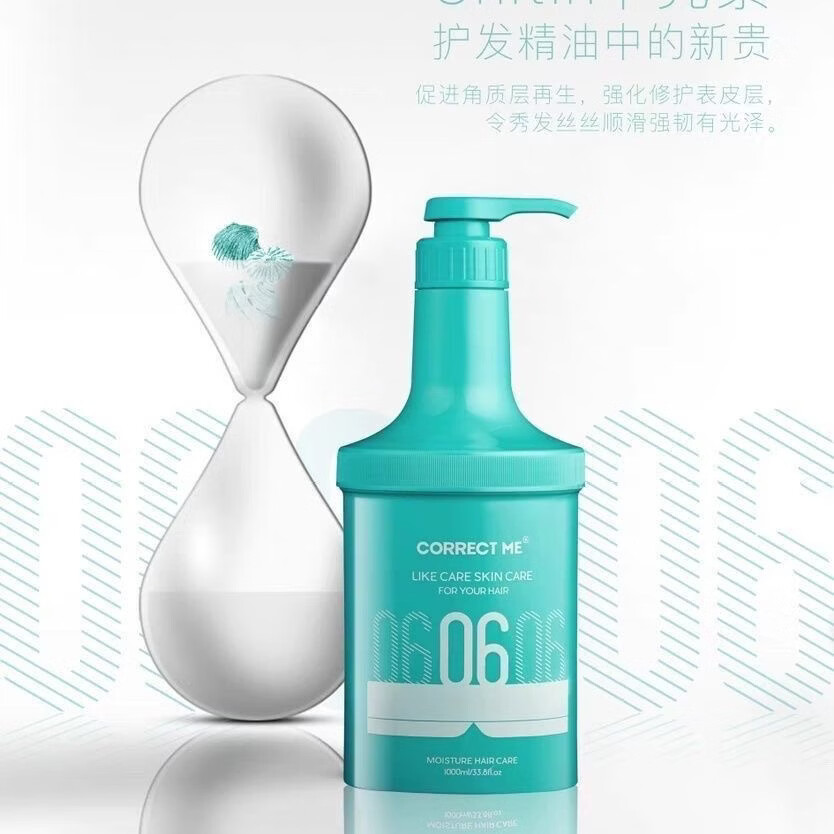 CORRECTME科睿德甲壳素滋养顺滑柔软亮泽补水保湿护发素护理发膜美发店同款 科睿德甲壳素发膜1000ml