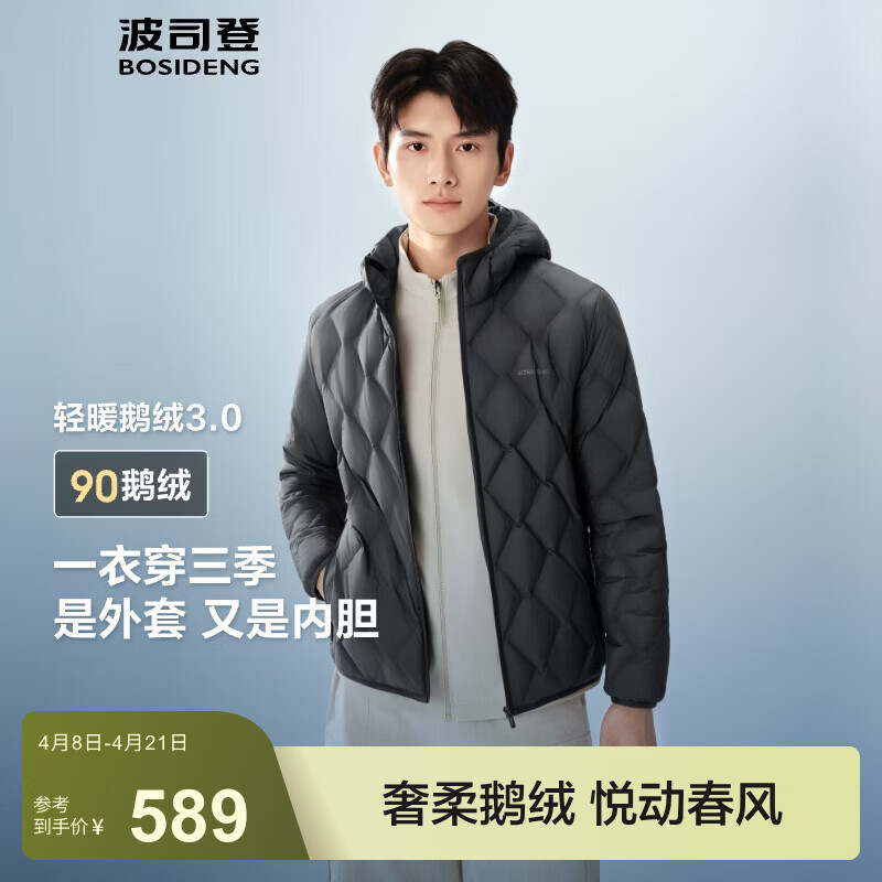 波司登（BOSIDENG）90鹅绒轻薄羽绒服男短款菱格纹连帽防风保暖羽绒内胆 极地灰8270-店长推荐 S 170/92A 体重约120-130斤