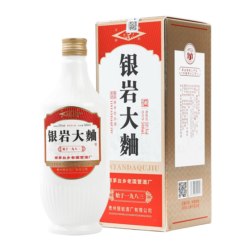 银岩大曲 大曲坤沙工艺 53度纯粮酱香酒 原国营老酱酒厂出品 53度 500mL 2瓶 加赠4瓶送3手提袋原箱发货