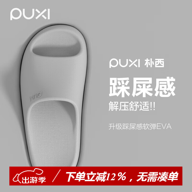 朴西浴室拖鞋女洗澡防滑情侣软底防臭夏天踩屎感室内家居凉拖鞋男士 循环灰【男士闭眼入】 42-43