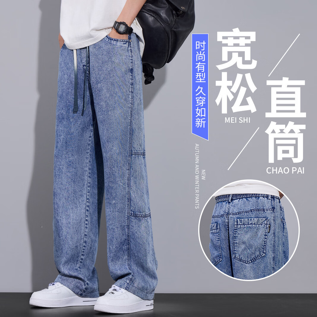 春夏季超薄工装牛仔裤美式潮牌阔腿百搭休闲裤直筒宽松垂顺裤sph 牛仔蓝 XL 建议130-150斤