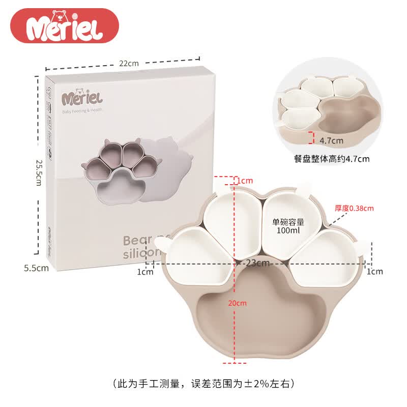 Meriel美芮儿宝宝餐盘婴儿童饭盒分格吸盘硅胶辅食碗工具餐具盘原装进口 小熊棕-铂金硅胶餐盘+4分格碗