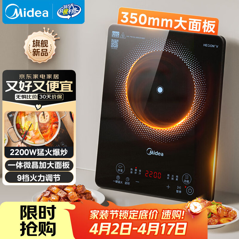 美的（Midea）家用电磁炉电陶炉电池炉2200W大功率猛火新型电磁灶一体微晶面板爆炒炒菜智能定时火锅炉MC-22MB06