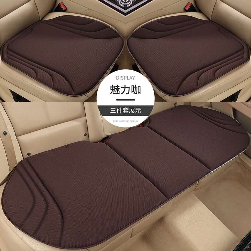汽车坐垫一体成型坐垫高颜值免固定时尚高档舒适海藻纤维四季通用 魅力咖-整车三件套【免固定】