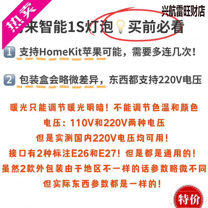 Yeelight智能灯泡彩光米家app小爱苹果homekit彩色wifi控制 灯泡1S买前必看点击照片查