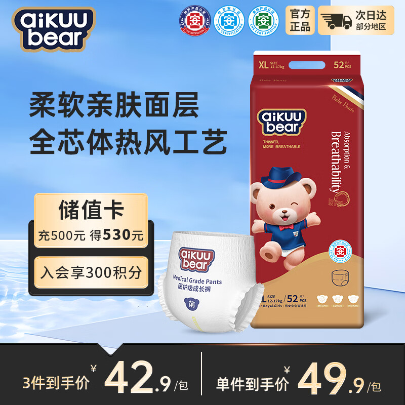 名典泰迪一体拉拉裤XL码52片【12-15kg】婴儿尿不湿超薄干爽尿裤男女通用