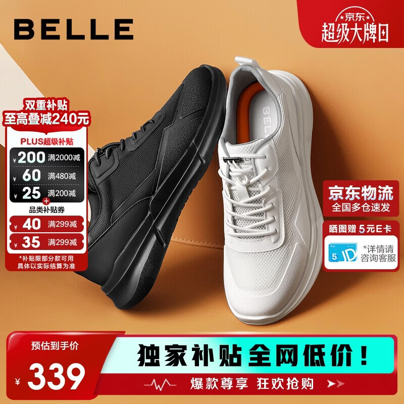 百丽男鞋厚底健步鞋春夏户外轻便休闲运动鞋A1980 烟墨黑-密网 42