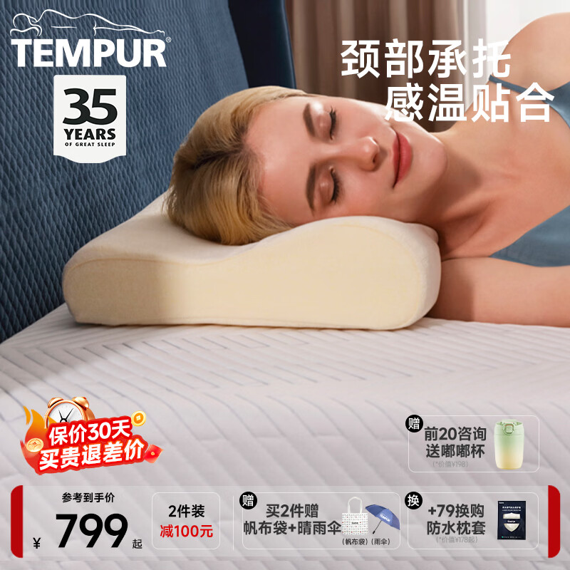 泰普尔 丹麦进口记忆枕慢回弹枕头感温枕颈椎枕舒适睡眠枕 米黄感温枕 单只 感温枕 卡其色S码（推荐身高＜165）