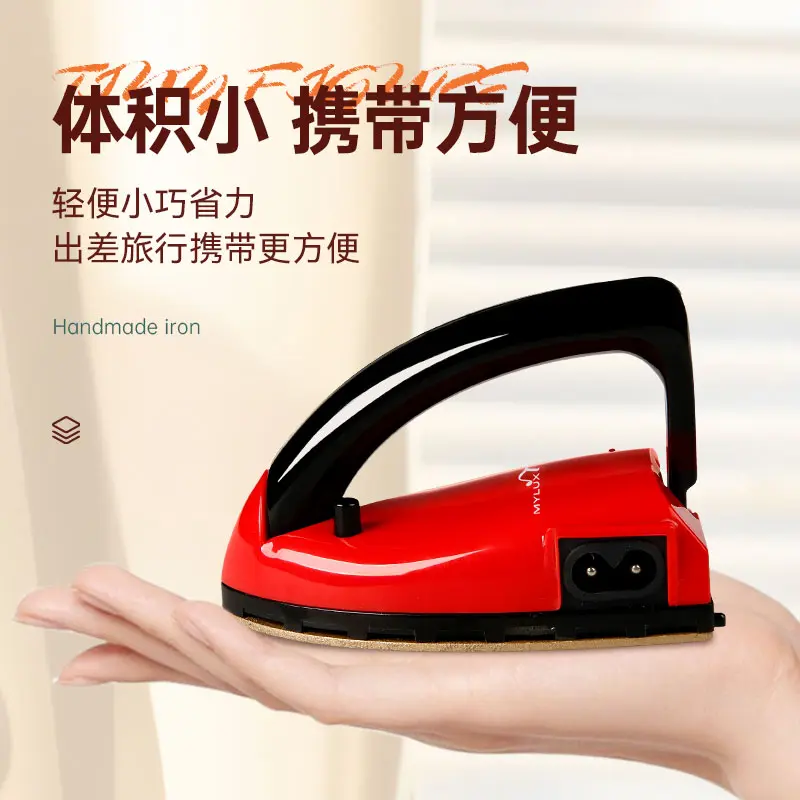 乐时及物（MYLUX）电熨斗家用迷你学生手工宿舍旅行小型便携式小功率烫斗hh 【中国红】旅行迷你可折叠便携熨斗