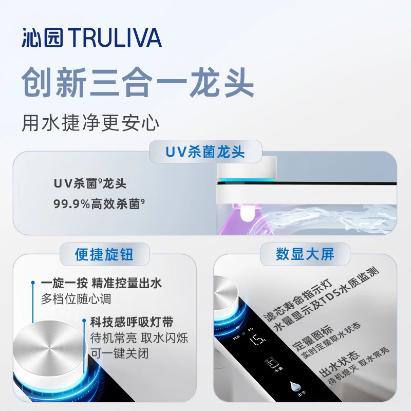 沁园（TRULIVA）双子芯Pro净水器10年RO膜直饮一体机反渗透过滤器智能厨下饮水机1000G UR-S61098 【两件套】双子芯pro+W-O5412管线机