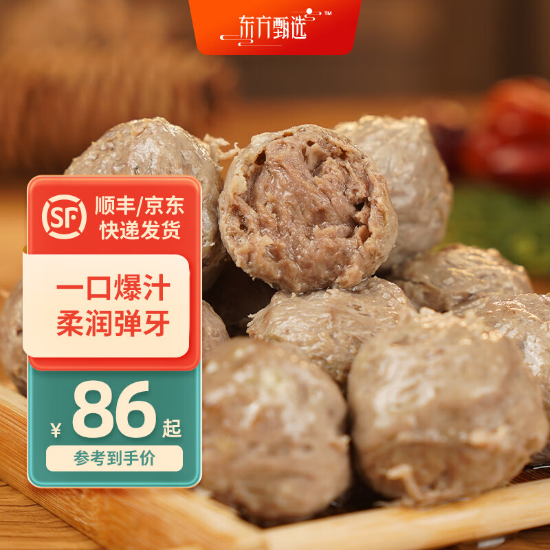 火锅丸料价格分析助手|火锅丸料价格走势图