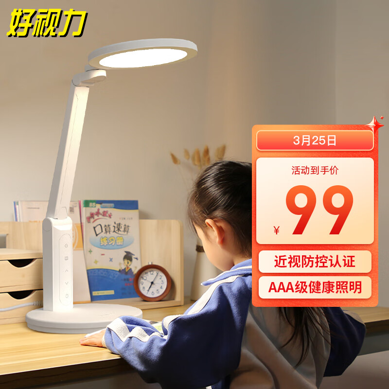 好视力护眼学习台灯国AA级学生儿童阅读床头工作书桌读写led灯TG032怎么看?