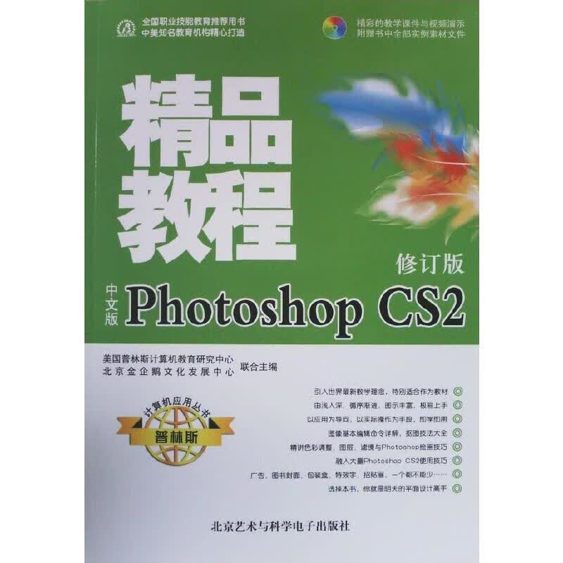 Windows XP SP2精品教程【正版好书】
