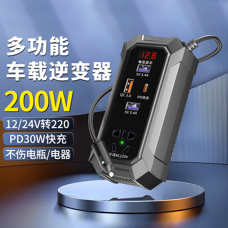 高手评测EZHs085车载逆变器真实使用心得，说说两星期经验分享