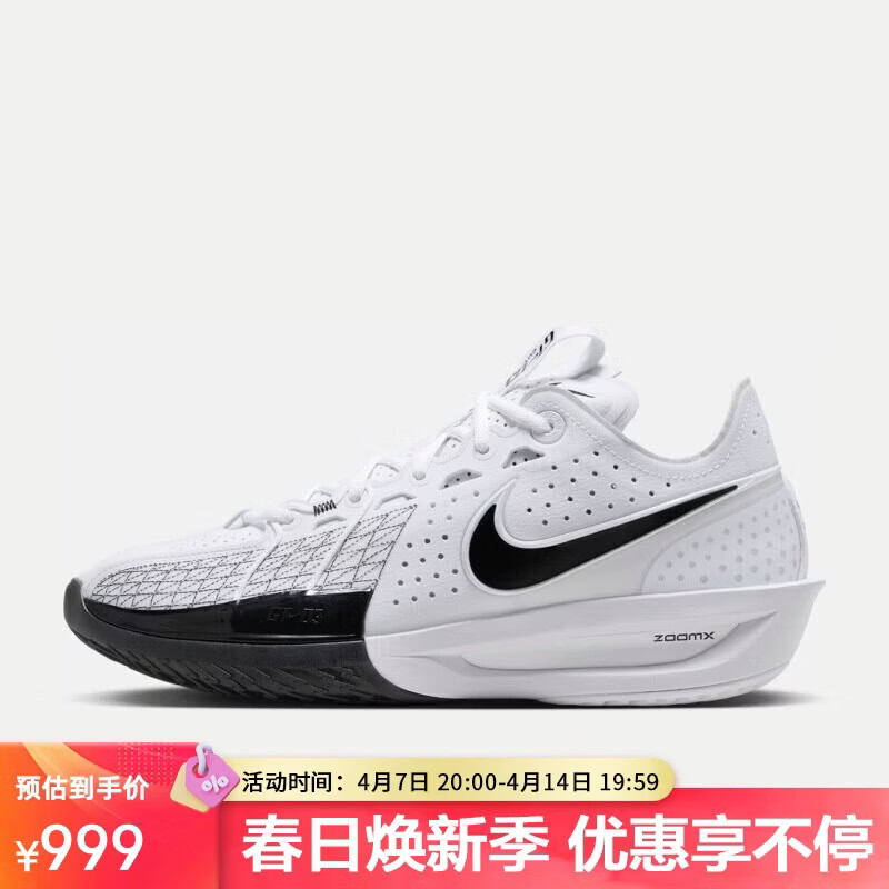 耐克（NIKE）男子篮球鞋G.T. CUT 3运动鞋DV2918-102 黑白 43 