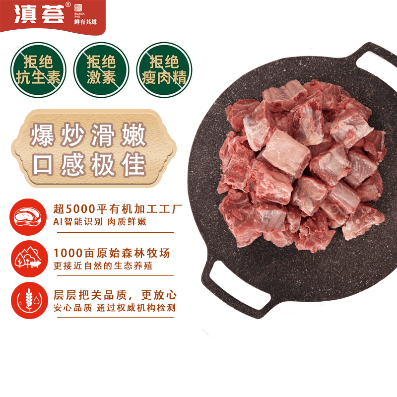 滇荟杭州黑猪小排4斤新鲜冷冻免切糖醋红烧炖汤山间散养生鲜源头直发