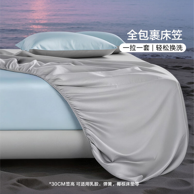 富安娜出品馨而乐60支全棉四件套床笠罩100%纯棉长绒棉贡缎床单高级轻奢 【60s长绒棉】雾海蓝(床笠款) 1.8米床四件套(被套230*229cm)