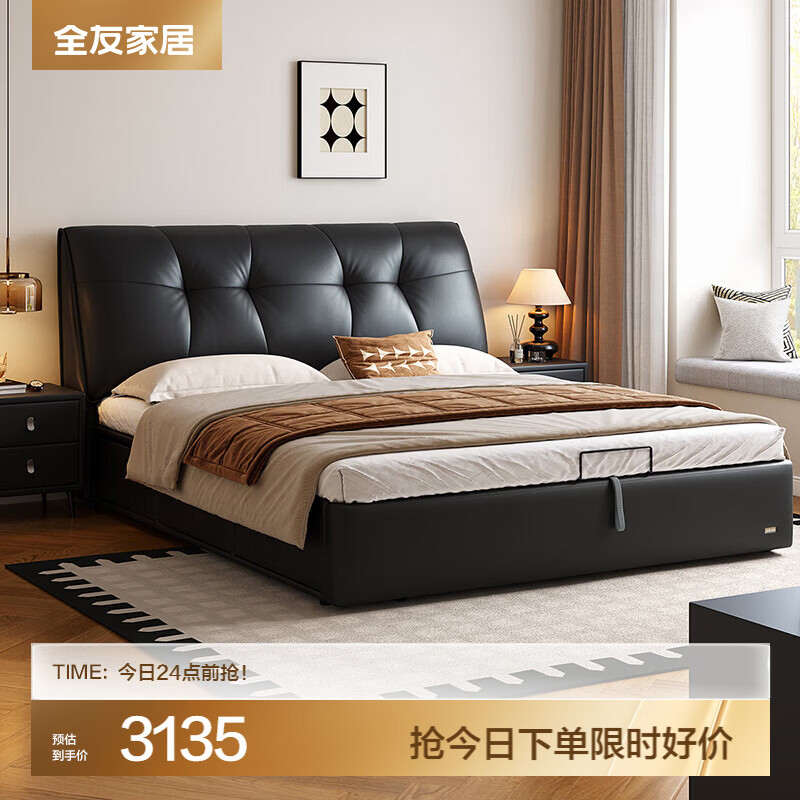 全友家居线门店下同款布朗尼皮艺床软包床头靠背主卧大床床头柜U30001 【松露黑 | 侧抽储物款】 1.8x2米