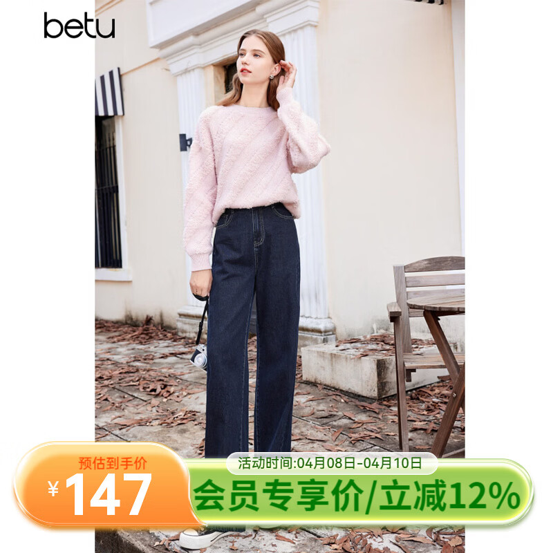 百图betu女装冬季新款牛仔裤百搭高腰显瘦直筒阔腿裤女2311T55 深牛仔蓝 L