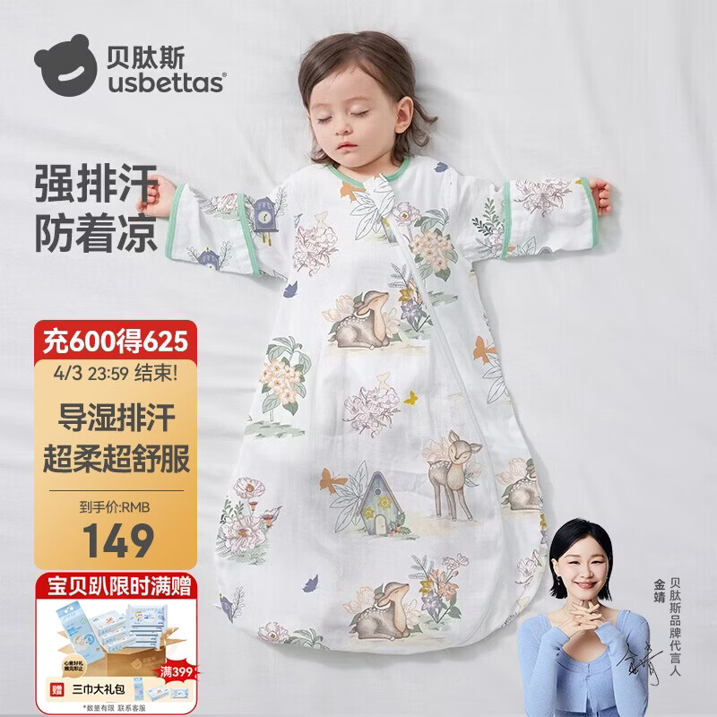 贝肽斯儿童睡袋夏季竹棉纱布宝宝睡衣一体婴儿防踢被睡袋前4后2灵鹿 L