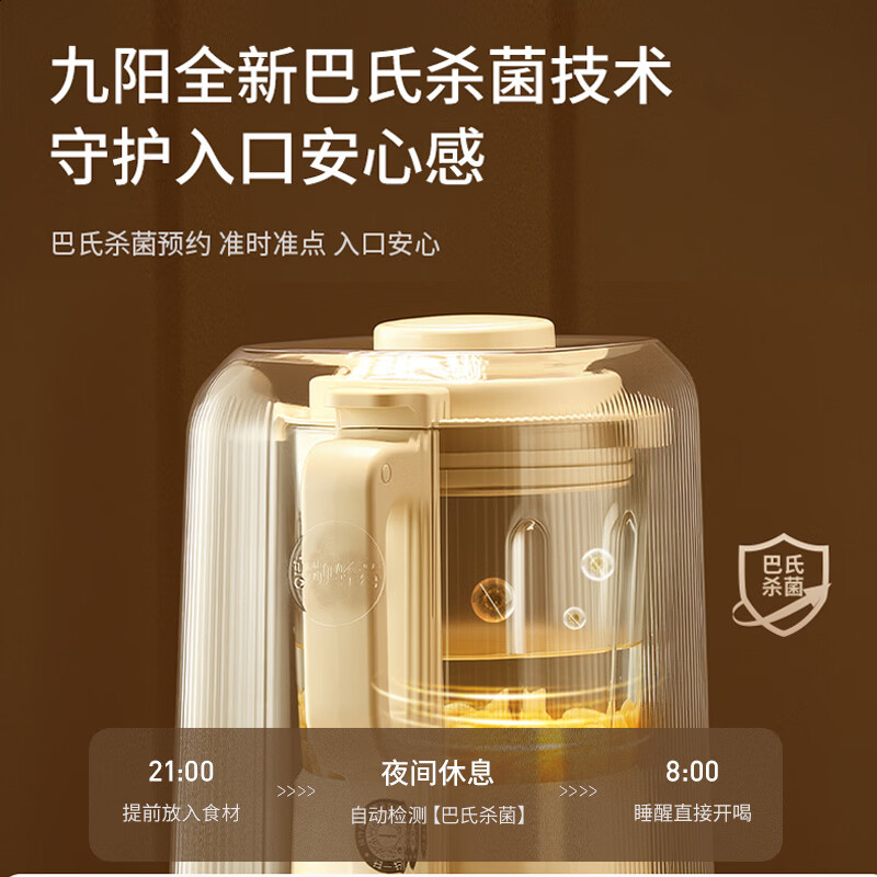 九阳变频轻音破壁机1.6L大容量豆浆机刀盘可拆洗家用含钛全自动多功能料理机榨汁机辅食机流食机 【声音低至38分贝/巴氏杀菌】