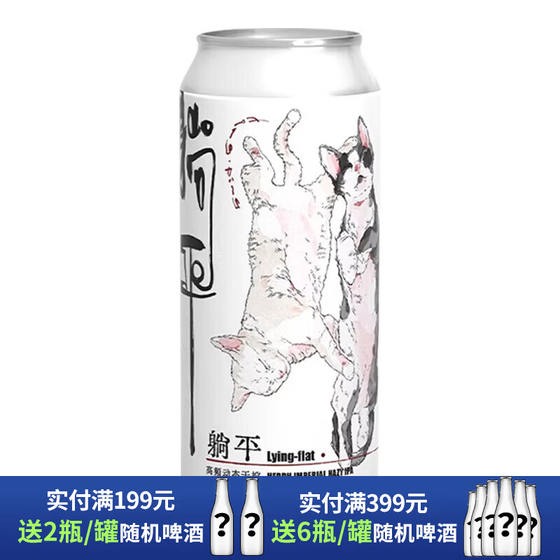 制乐厂国产精酿啤酒 青年养老院水果酸艾尔开心的吗喽奶昔古斯果泥啤酒 躺平高频动态帝国浑浊IPA 473mL 1罐